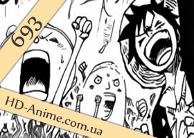 Манга Ван Пис (One Piece) 693 глава